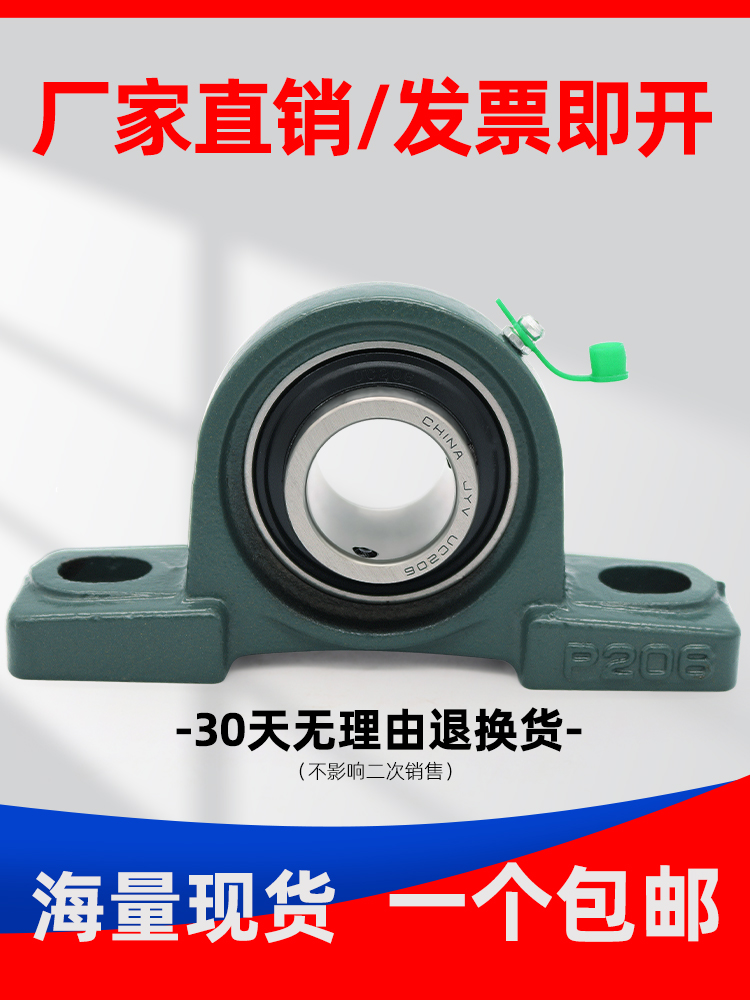 外球面带座立式轴承固定座UCP204 P205 P206 P207 P208 P209 P210