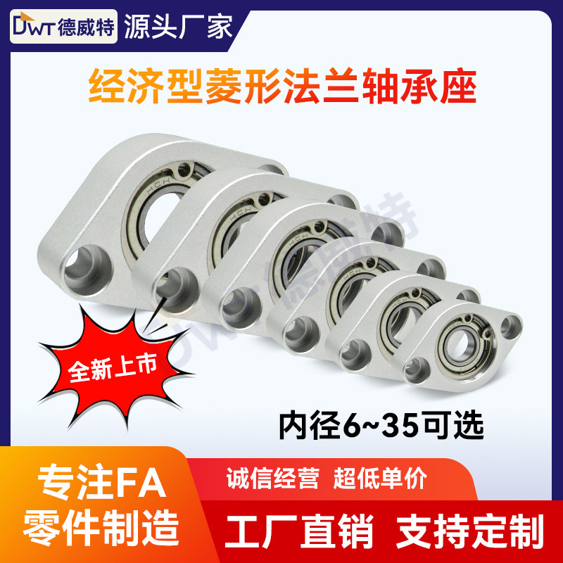 经济型V型菱形法兰轴承座组件V698 V608 V6000 V6901 V6001 V6002