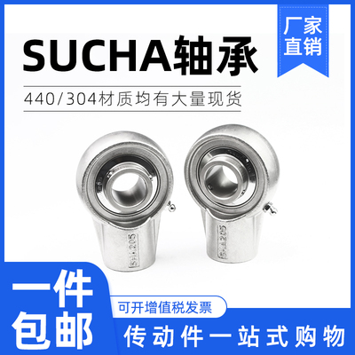 不锈钢悬挂式带座螺纹孔轴承SUCHA201 202 203 204 205 206 HA207