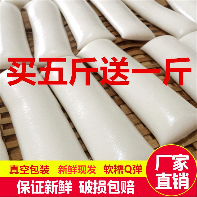 浙江年糕软糯Q弹有嚼劲