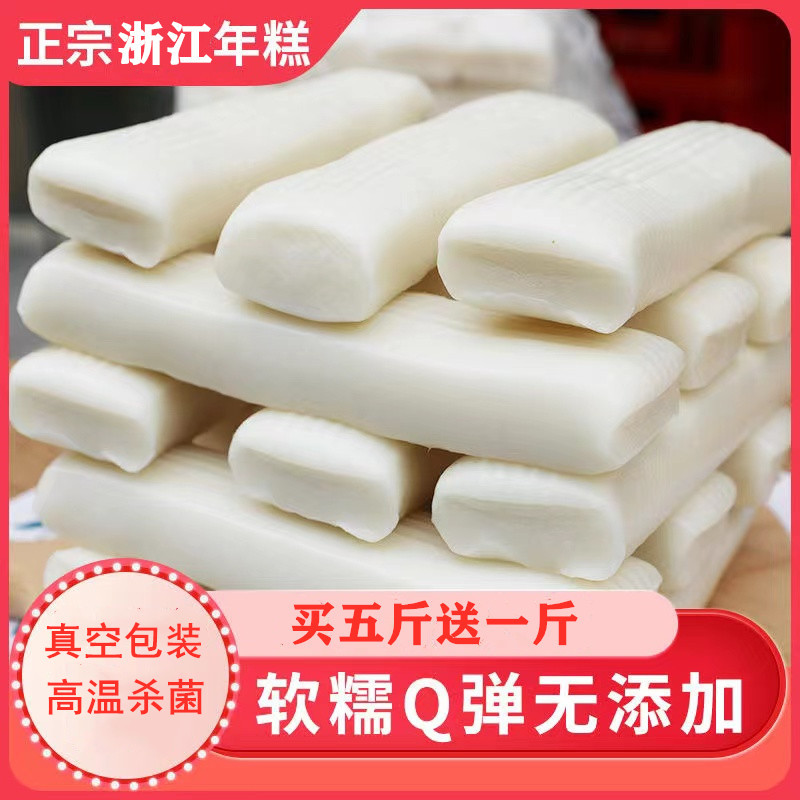 浙江台州年糕口感软糯有嚼劲