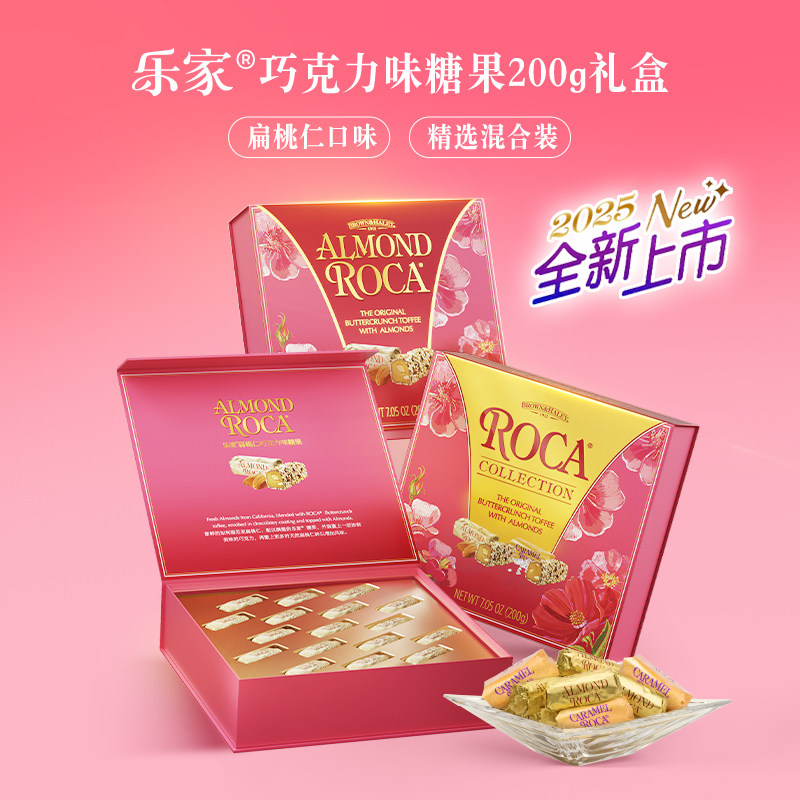 【清仓售卖】ROCA乐家进口扁桃仁巧克力太妃糖200g喜糖零食礼盒装