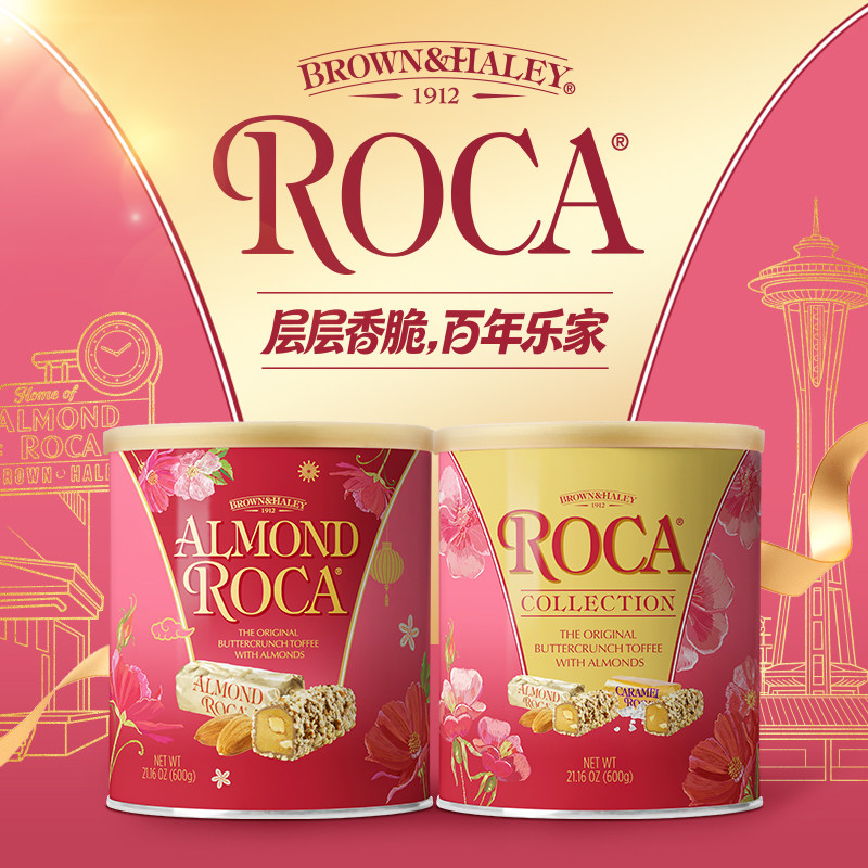 Roca乐家美国进口大杏仁糖扁桃仁巧克力太妃糖600g罐装