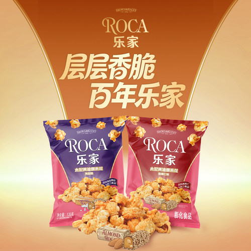 乐家扁桃仁太妃口味爆米花