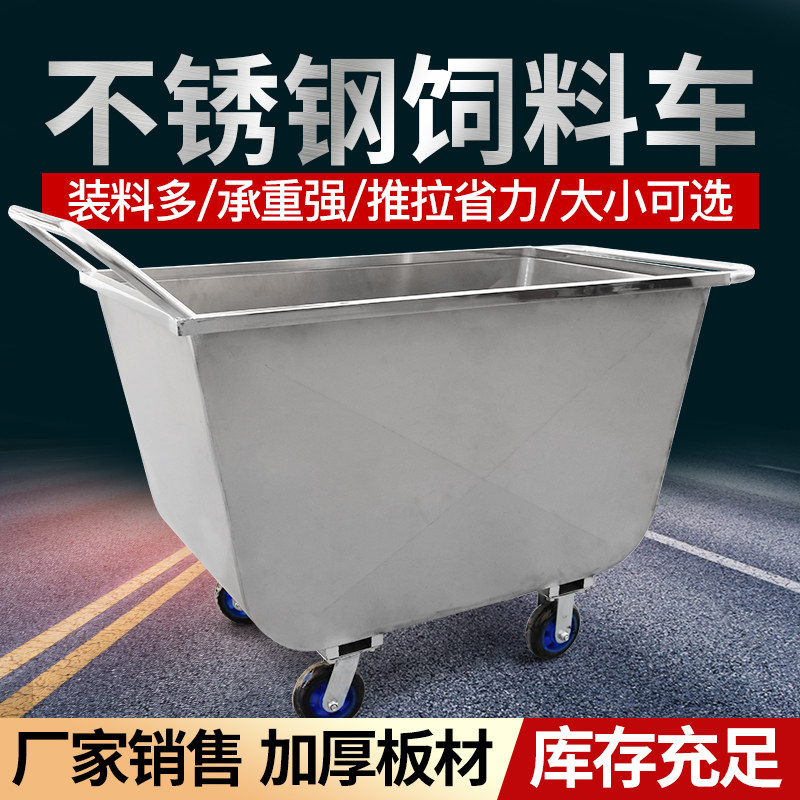 养猪用手推饲料车 大号加厚不锈钢推料车养殖场设备 喂料车运料车
