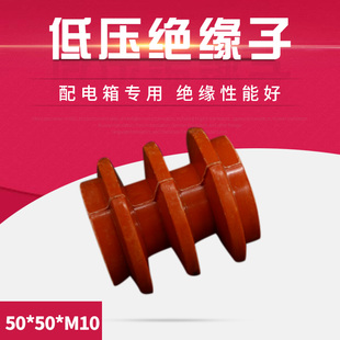 直销绝缘子50*50*M10不带杆黄色低压绝缘子配电箱专用绝缘子