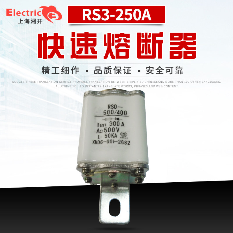 供应RS3 RSO RS0-50A低压250V 500V快速熔断器 含16A 25A 30A 45A,电子/电工,保险丝,淘宝优惠券,粉丝福利购,淘宝优惠卷