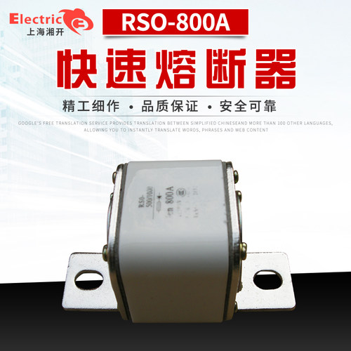RSO-800A1000A快速熔断体RS3-700ARS0-900A飞灵低压熔断器
