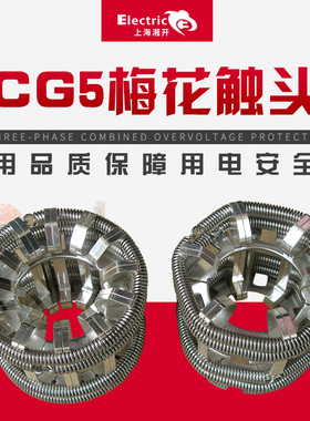 24片捆绑式VS1-12KV ZN63手车式真空断路器梅花动触头上海湘开