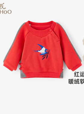 英氏男童唐装卫衣秋冬保暖新年装国风长袖重磅套头衫YRTAJ41397A