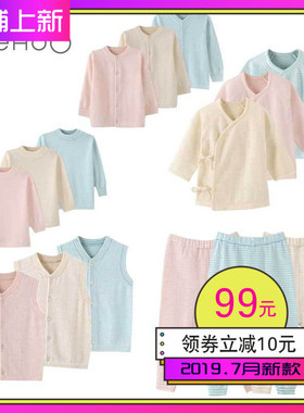 英氏羊毛系列婴儿内衣男女宝宝上衣裤子对襟144064/144074/144077