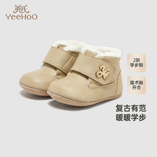 YFXNJ4Q629A 加绒保暖靴子软底步前鞋 英氏婴儿雪地靴学步鞋 冬季