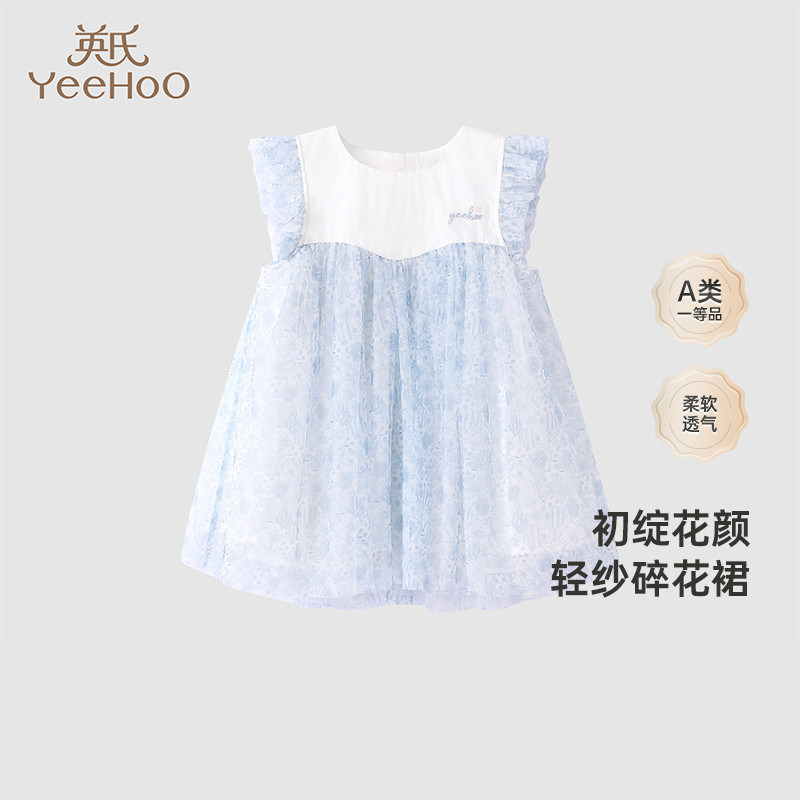 英氏女童连衣裙夏季网纱透气背心裙女宝小清新碎花裙YRLFJ2Q309A