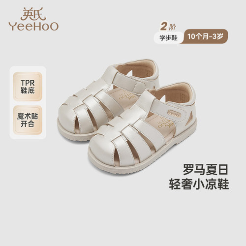 英氏女宝宝夏季镂空透气学步凉鞋