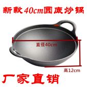 40cm圆底炒锅双耳老式 铸铁锅无涂层生铁不粘加厚炒锅家用炒菜锅具