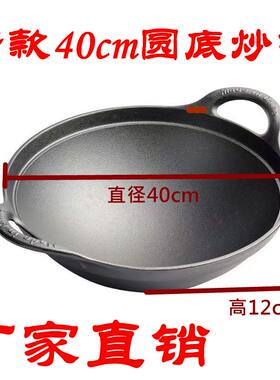 40cm圆底炒锅双耳老式铸铁锅无涂层生铁不粘加厚炒锅家用炒菜锅具