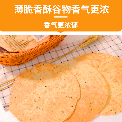 昔阳特产咸香黑芝麻味大压饼