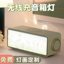 NOOWERE插画灯画蓝牙音响氛围灯白噪音音箱无线充电生日圣诞礼物