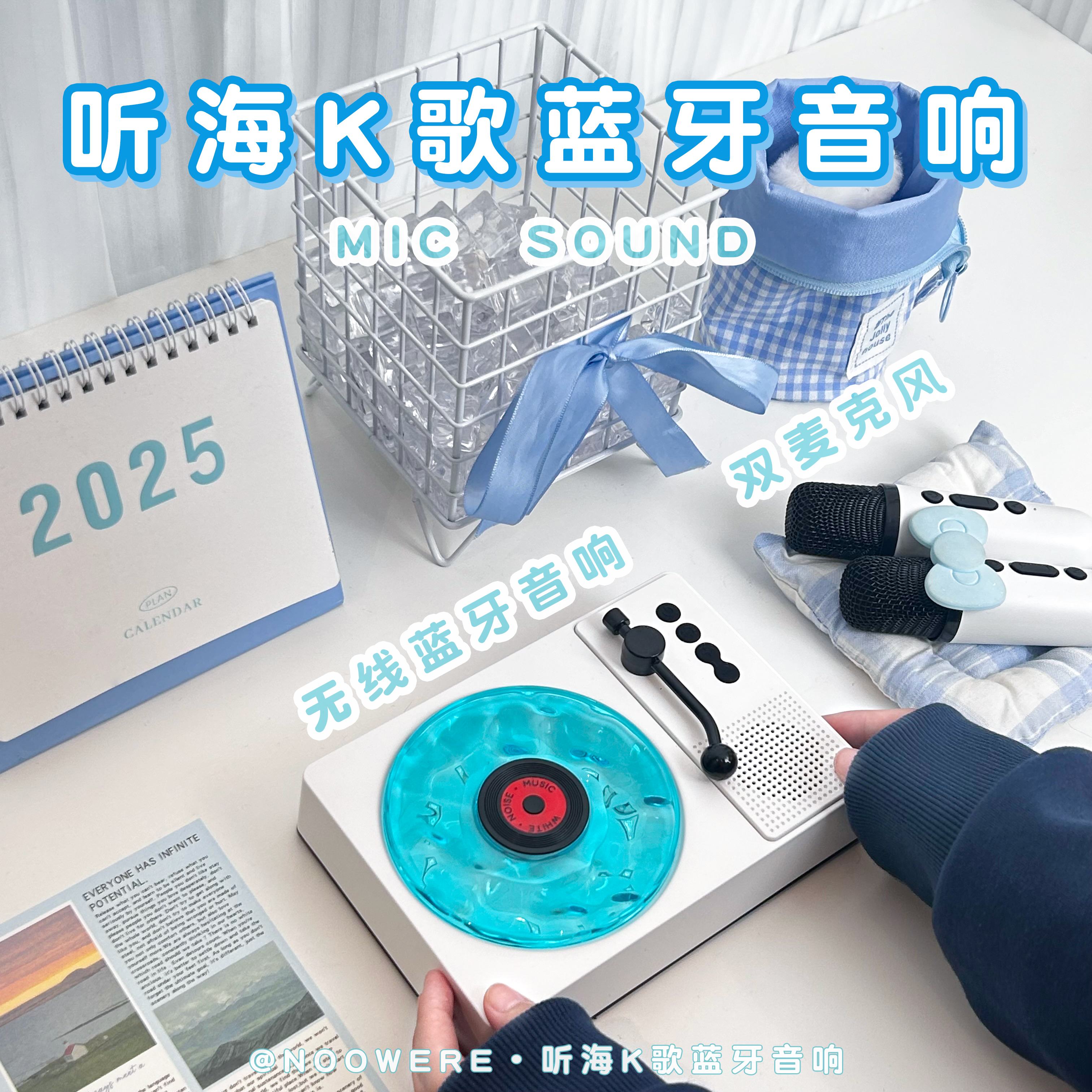 NOOWERE毕业k歌生日礼物朋友音响