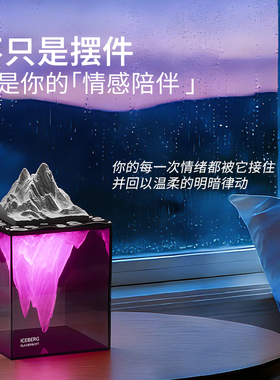 NOOWERE极光冰川香薰灯高级氛围感绝美送男生女生朋友生日礼物