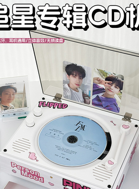 NOOWERE高级感cd机Kpop蓝牙音响生日礼物ins风黑胶生日礼物