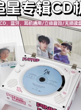 NOOWERE高级感CD机音乐专辑播放器蓝牙音响一体机唱片生日礼物