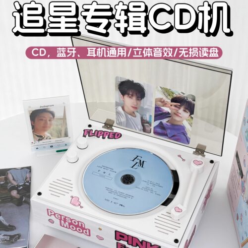 【打开就不想送人了】复古CD机