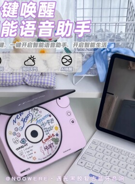 NOOWERE声控唤醒高音质蓝牙音响手提摆件颜值播放器生日礼物