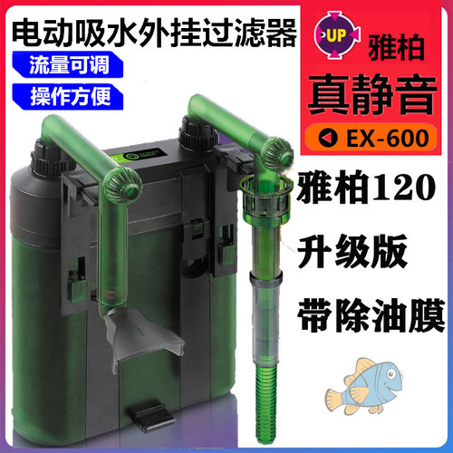 升级版电动吸水草缸过滤器