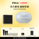 POLA宝丽碧艾极光臻珠精华霜 现货速达