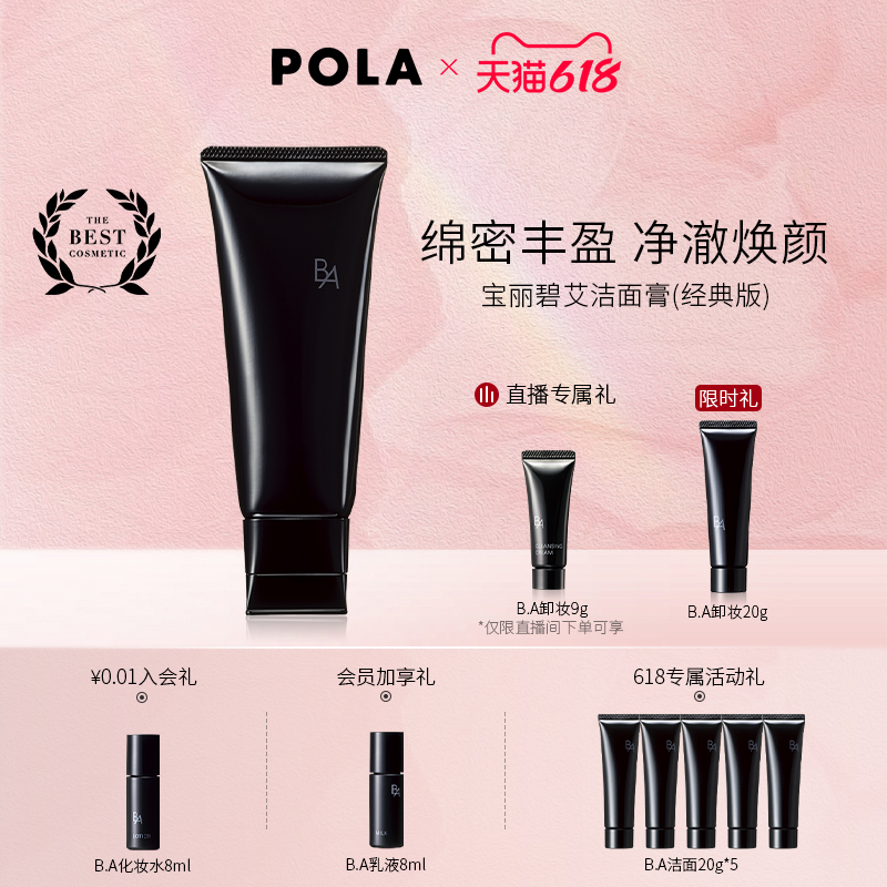 POLA̰ࣨ棩baϴ100g