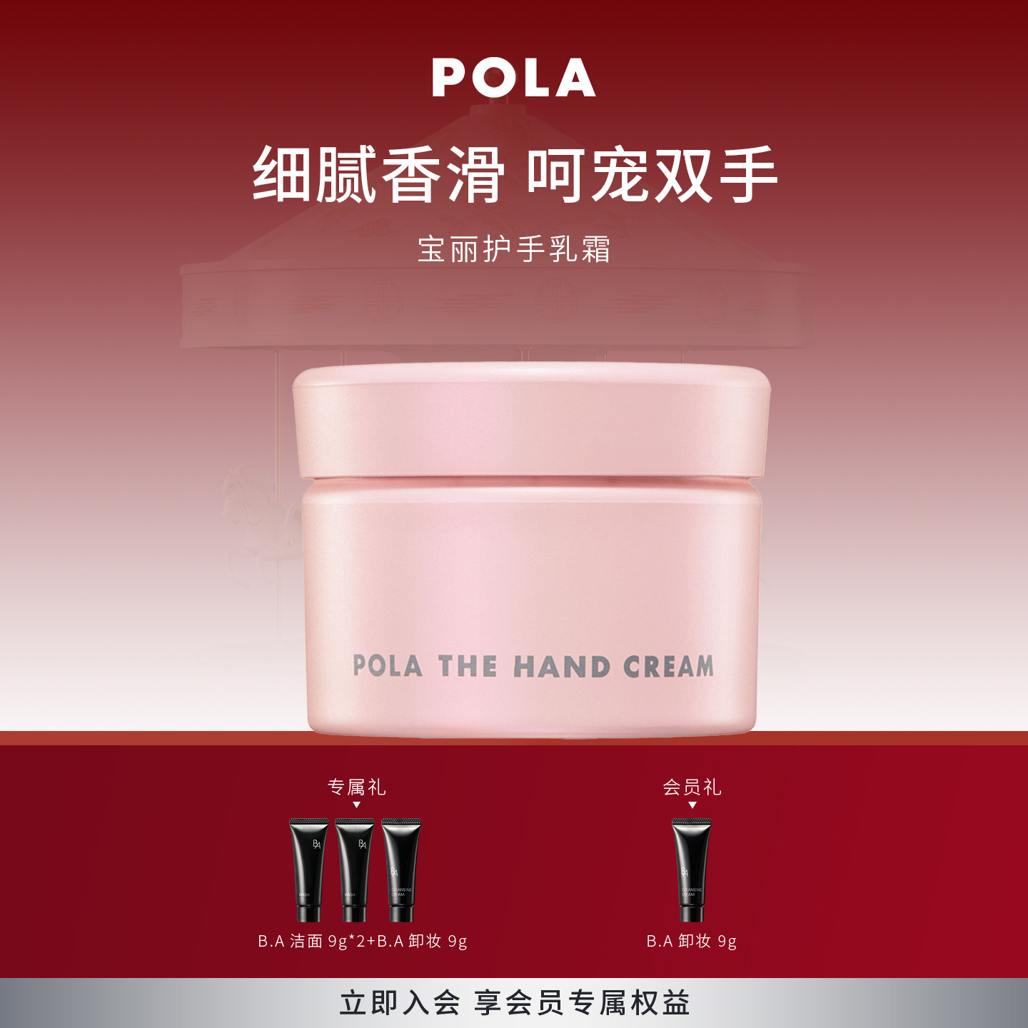 【现货速达】POLA宝丽护手乳霜滋润双手100g