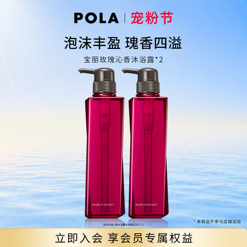 玫瑰花香 泡沫丰富