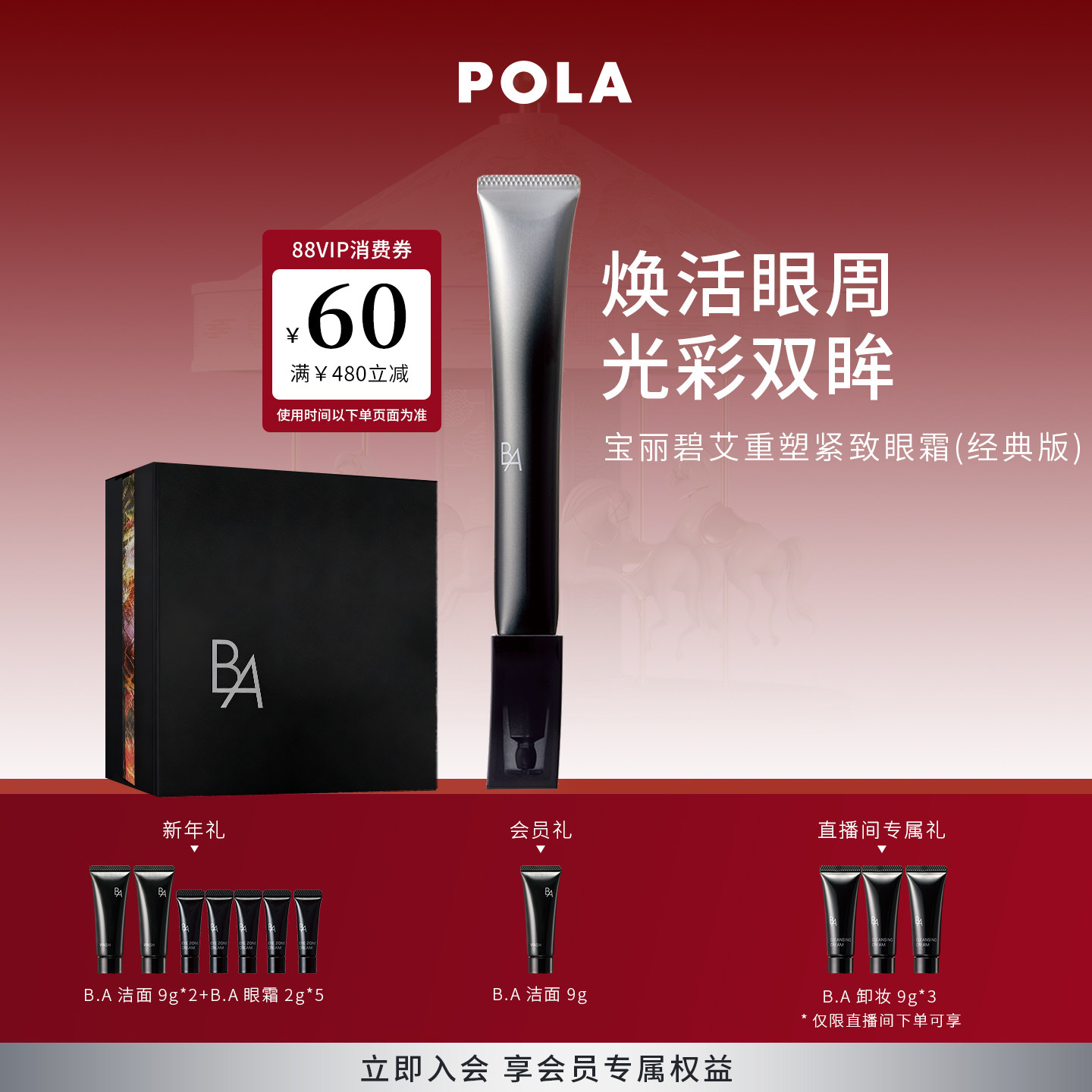 ���ֻ��ٴPOLA�����̰����ܽ�����˪����� ��BA����