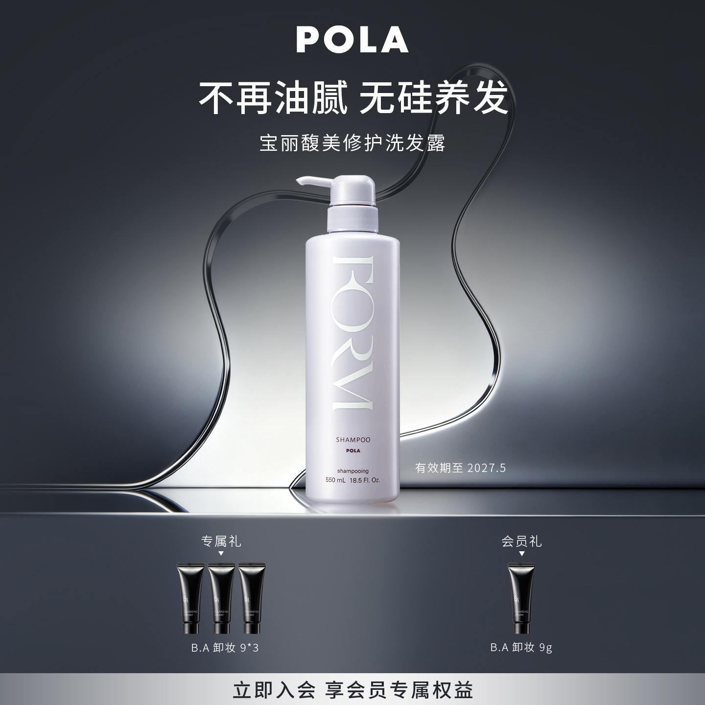 清洁呵护发丝，带来清爽洗发体验