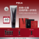 现货速达 POLA宝丽碧艾多重修护防晒日霜 经典 版 SPF50