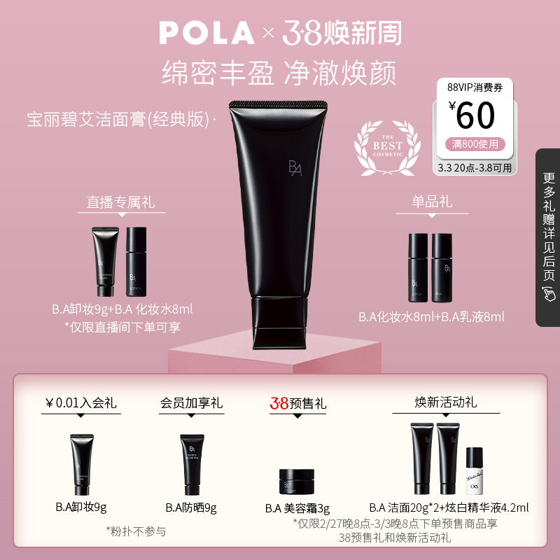 ȼӹPOLA̰ࣨ棩baϴ100gʵ750Ԫ