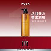现货速达 POLA宝丽清香柔润沐浴露泡沫清洁日本进口500ml