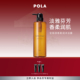 现货速达 POLA宝丽清香柔润沐浴露泡沫清洁日本进口500ml