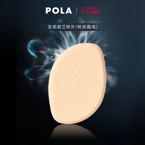 海绵干湿两用化妆粉扑