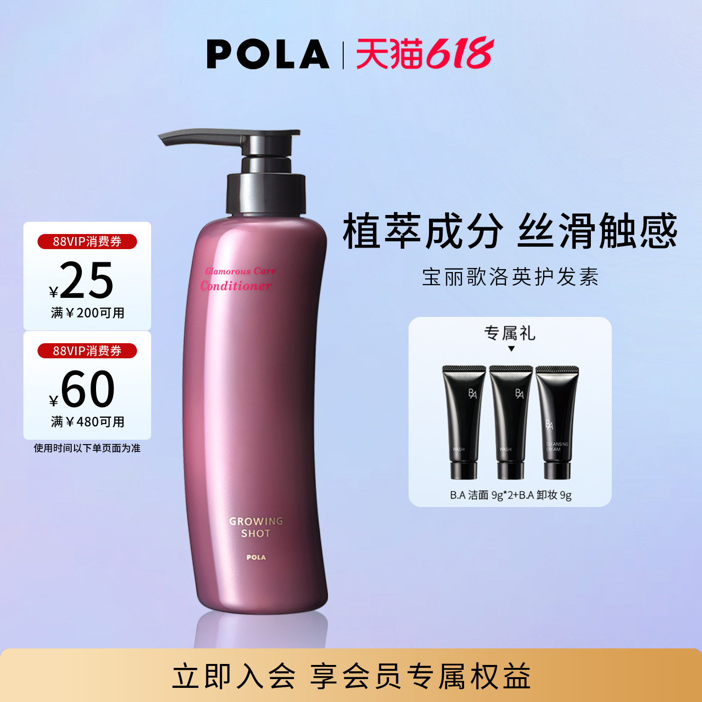 POLA/宝丽歌洛英护发素染烫受损护理370ml