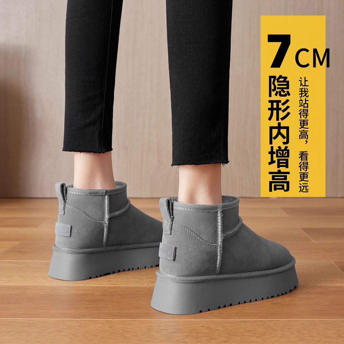 高级灰松糕厚底内增高雪地靴