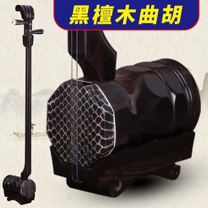 Yantan Wooden Hu Professional Henan Pendant Hubs, Hu Pendling Piano Ethnic Musical Intustrulers Strast U.