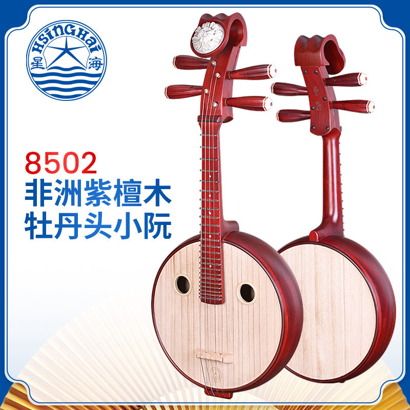 北京星海8502檀木阮琴民族乐器