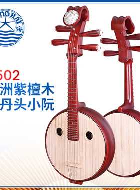 北京星海牌8502非檀木小阮琴牡丹头民族乐器演奏初学考级学生用琴