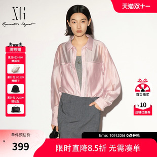 【单件立减】XG雪歌粉色莱赛尔长袖衬衫2026秋季新款直筒外套女装