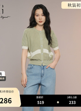 XG雪歌棉感设计短袖毛针织衫2025夏季新款浅绿色创意提花开衫女装