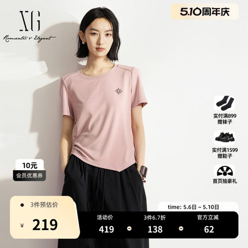 XG雪歌粉色莫代尔不规则短袖T恤 2026夏季新款修身内搭简约风女装