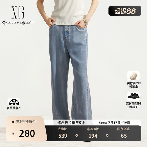 XG雪歌浅蓝色莱赛尔直筒阔腿牛仔裤2026夏季新款休闲长裤薄款女装