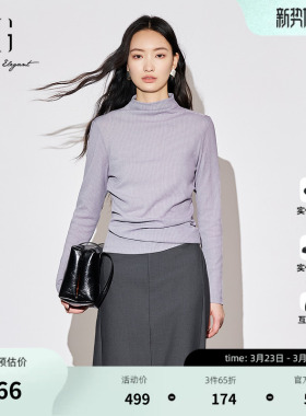 XG雪歌灰紫色通勤简约长袖T恤2025秋季新款修身设计半高领上衣女